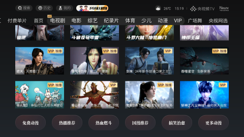 央视频