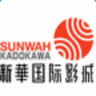 新华国际影城