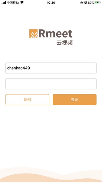 华润Rmeet云视频软件