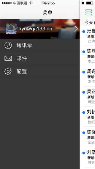 盈世企业邮箱手机版(Coremail Lunkr)