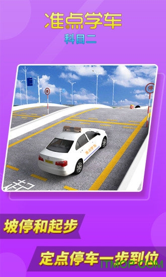 驾考驾照准点学车 驾考驾照准点学车