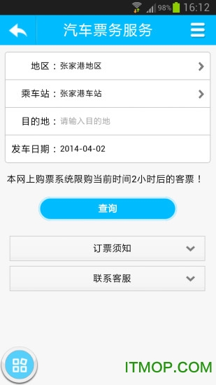 张家港市民网页