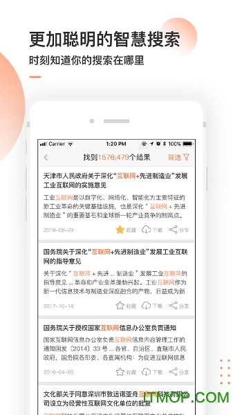 搜政策