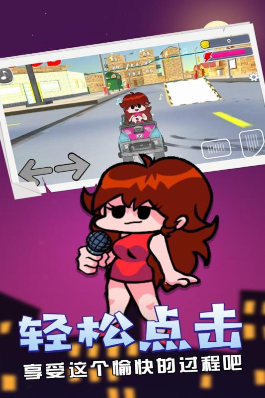 周五夜放克最新版本手机中文版 3安卓版 周五夜放克最新版本手机中文版 3安卓版