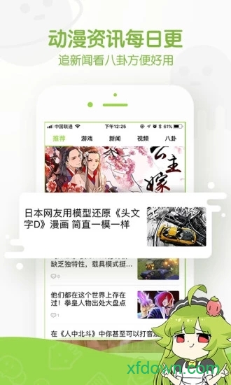 追追漫画免费漫画