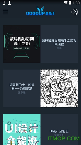 高高手app官方版