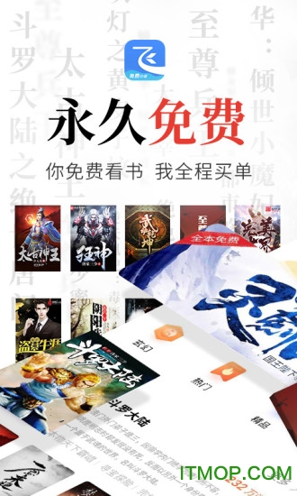 飞读免费小说电脑版