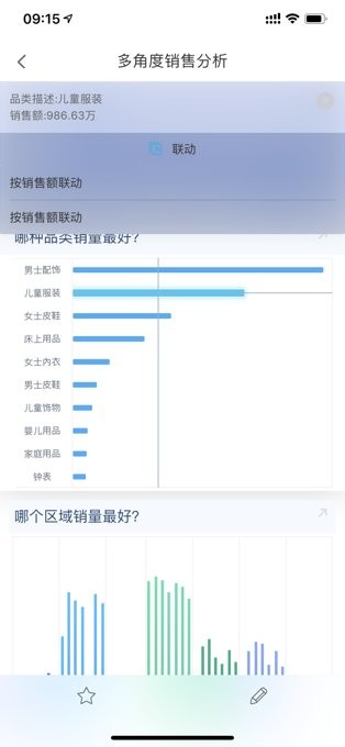帆软数据分析v10