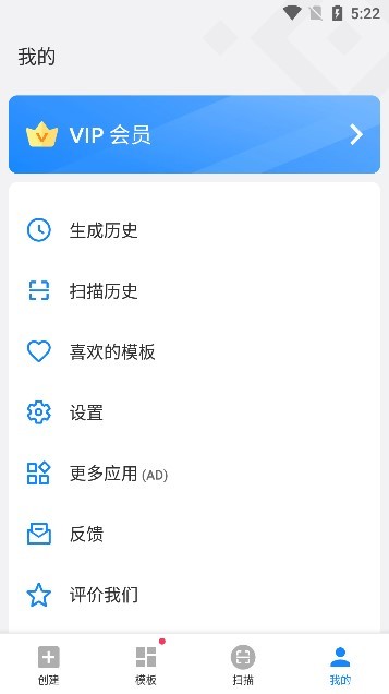 二维码生成器特权版app