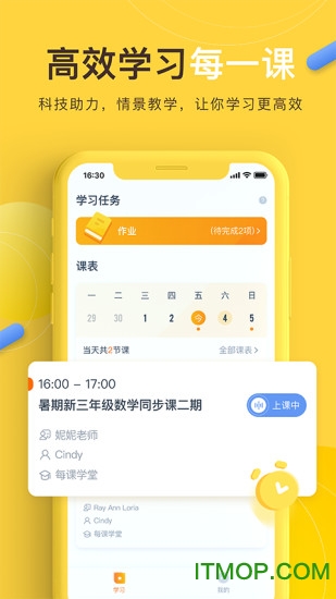 每课学堂