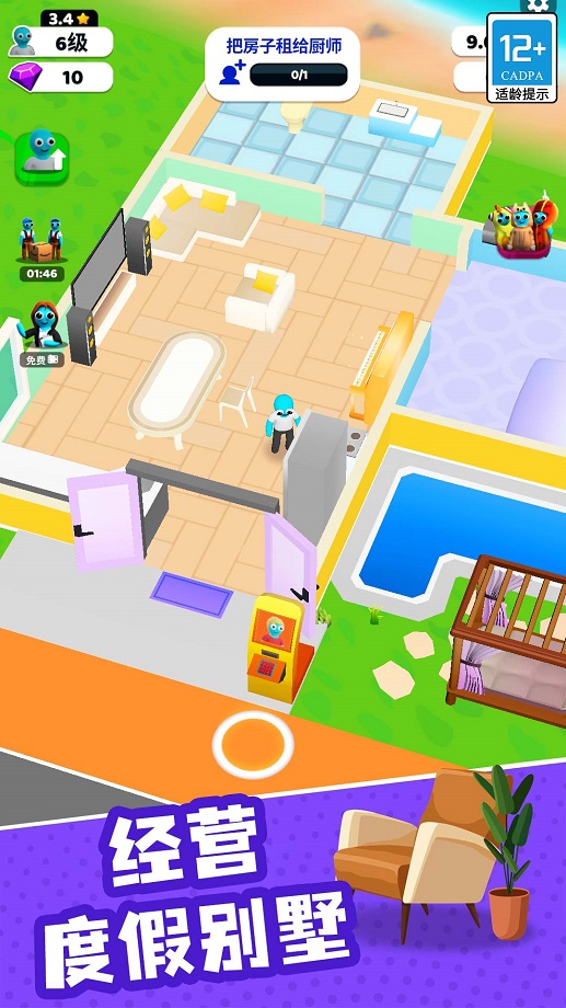 模拟专家 安卓版