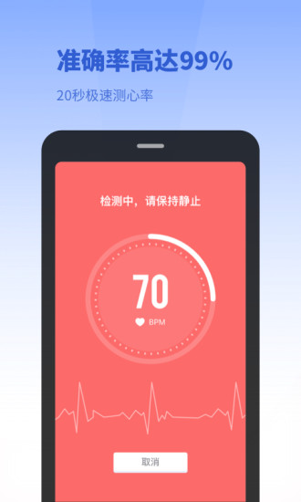 口袋体检测心率血压视力