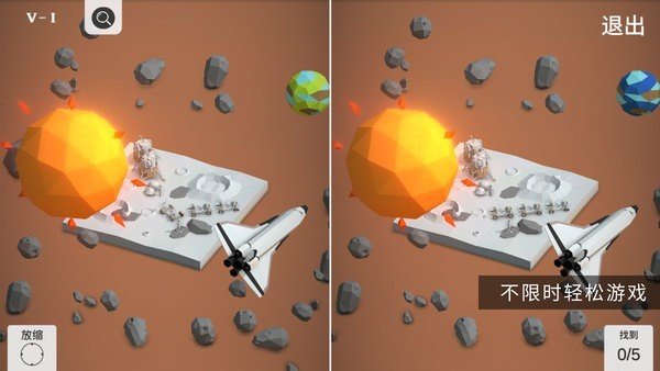 3D旋转找不同