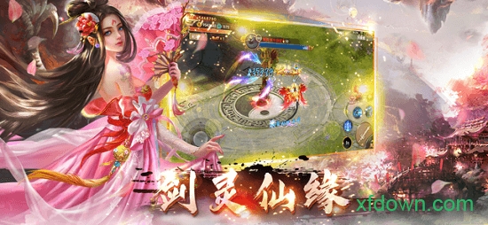 何为仙苹果版