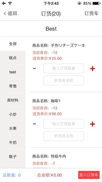 银豹我的店铺官方最新