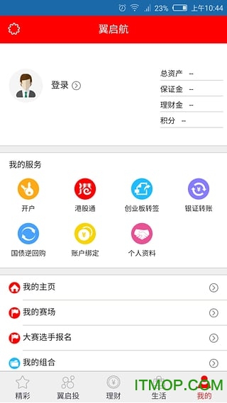 翼启航