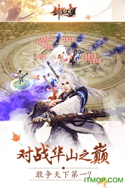 剑荡江湖折扣版