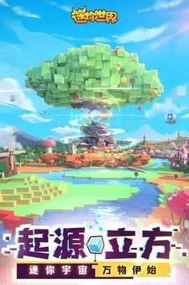 迷你世界经典版最新版本