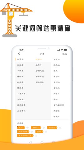 点点有活