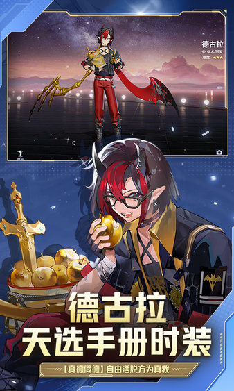 非人学园百度版