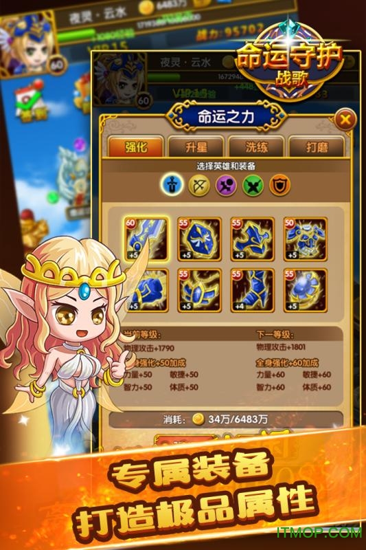 命运守护夜游戏