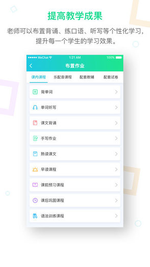 趣教