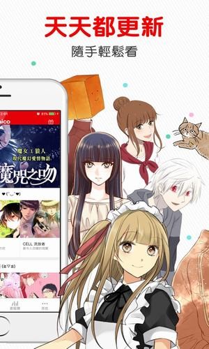 comico漫画 免费观看