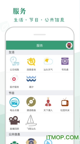 汕头橄榄台
