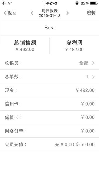 银豹我的店铺官方最新
