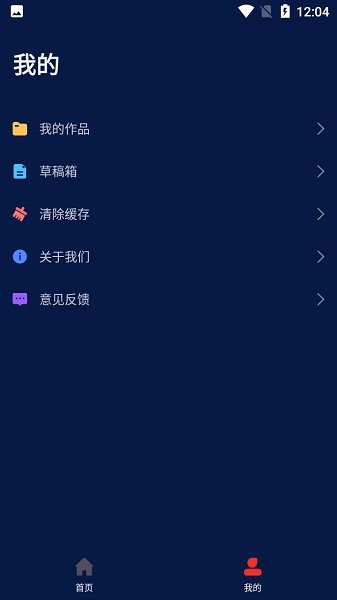 Medly音乐制作器免费版