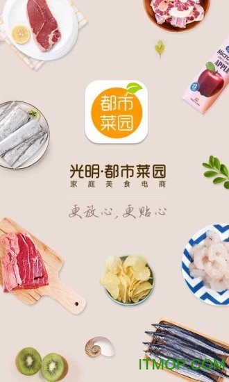 光明都市菜园 光明都市菜园