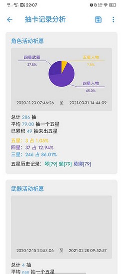 原神抽卡记录导出工具官方版