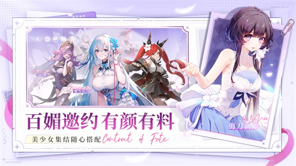 命运圣契官网版最新版