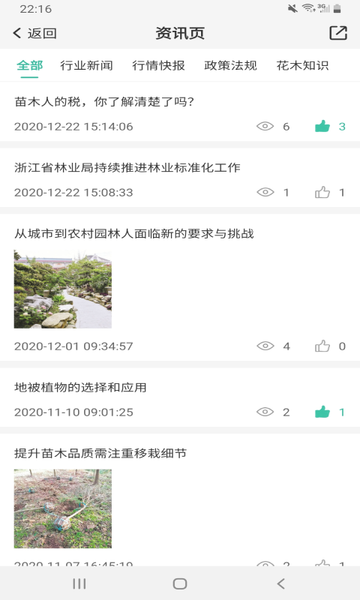 网上花木城 网上花木城