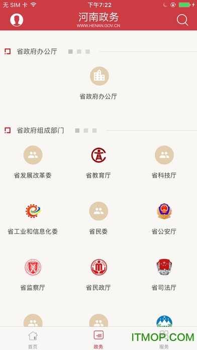 河南政务 河南政务