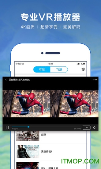 3D播播VR