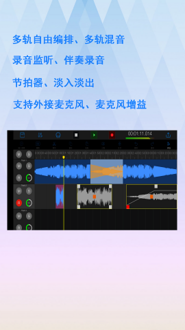 易剪多轨版APP
