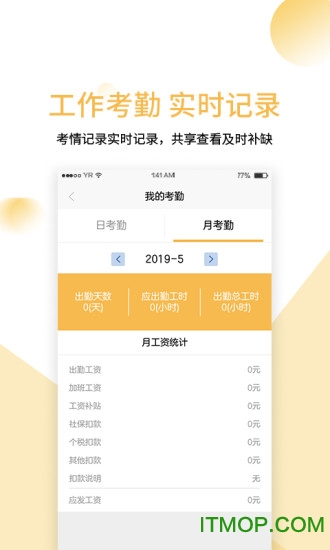 劳得多手机版