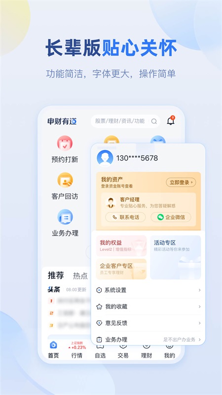 申万宏源