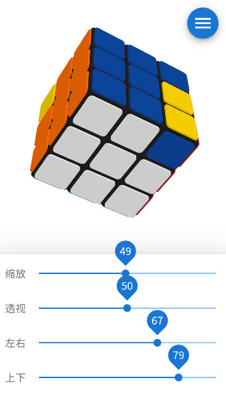 完美魔方