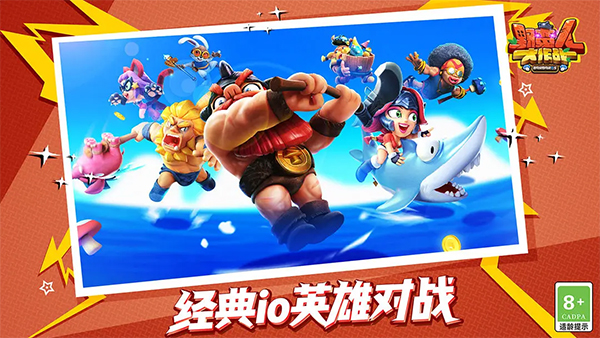 野蛮人大作战4399版本