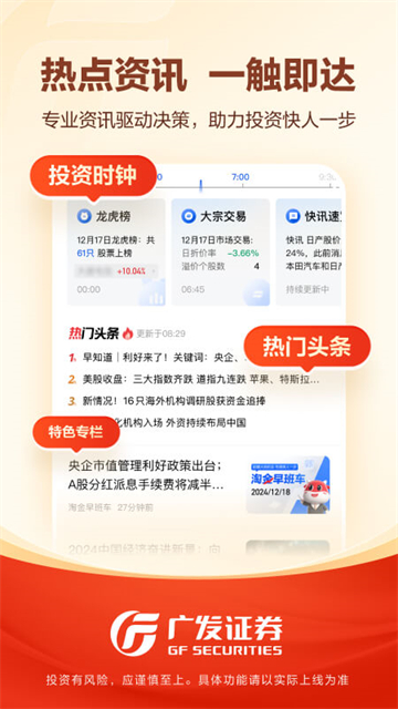 广发易淘金