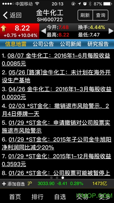 德邦证券