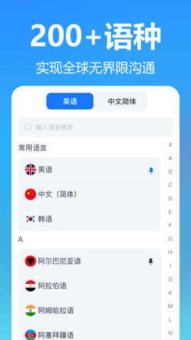 灵雀录音转文字