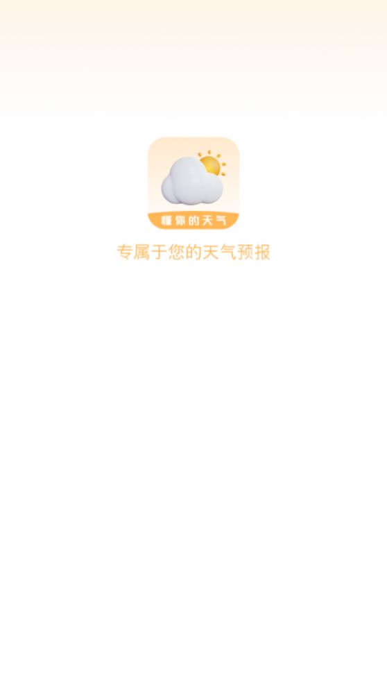 我的天气象预报