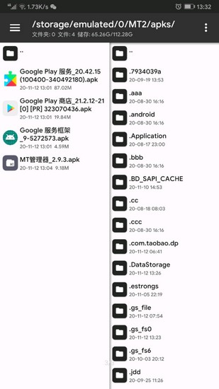 google services framework apk(谷歌服务框架)