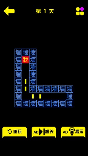 金豆豆闯迷宫 金豆豆闯迷宫