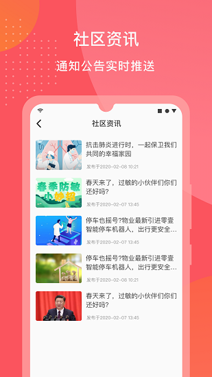 首置创享家软件