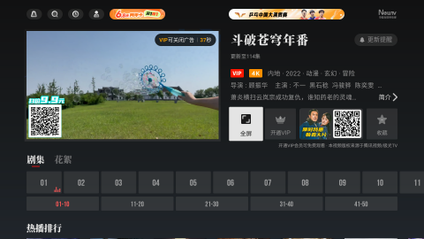 央视频