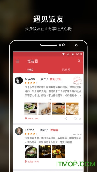 饭蛋(美食点菜)